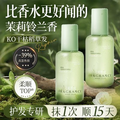程十安推荐维特丝护发精油防干枯毛躁柔顺滑修护烫染受损持久留香
