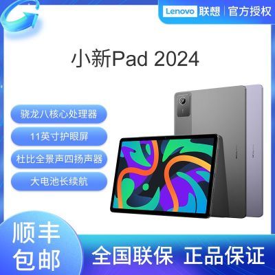 ڲСPad 2024ѧѧϰƽ԰칫ȫ 6+128GB 729Ԫ