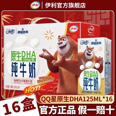 ڲ1QQԭDHAţ125ml*16жͯѧӪܳû29.9Ԫ
