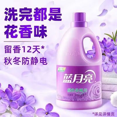 正品蓝月亮柔顺剂薰衣草持久留香防静电柔软亲肤三合一秋冬必备优惠商品图片
