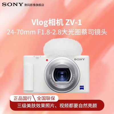 ڲС   (SONY)  ZV-1 Vlog Ƕ ѧ3729Ԫ