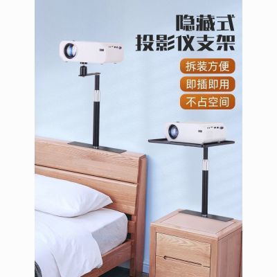 新款投影仪支架床头隐藏式极米z6x通用伸缩调节免打孔托盘置物架
