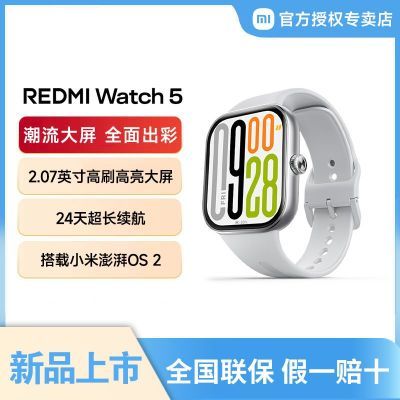 ڲСֱRedmi Watch 5˶ܲͨƷ539Ԫ