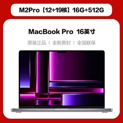 Apple/ƻ MacBook Pro 16M2Pro12+19ˡ16G+512ʼǱ 11999Ԫ