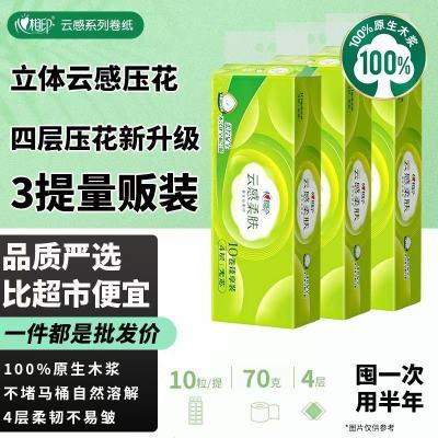 心相印卷纸云感卷纸家用擦手纸学生宿舍厕所大卷无芯卷纸卫生纸巾