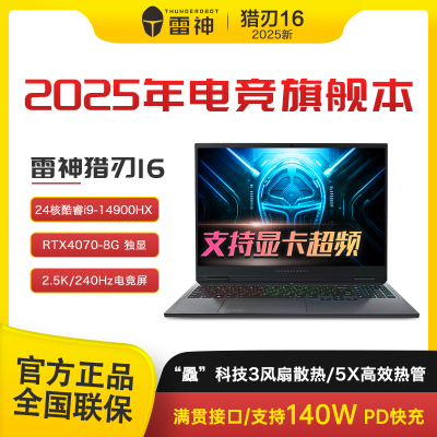 1614i9HX4070Ѫˢ羺ϷʼǱ8199Ԫ