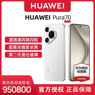 HUAWEI Pura 70 ֻ Ʒ ز ϬͨѶ ˫ Ǳ3882Ԫ