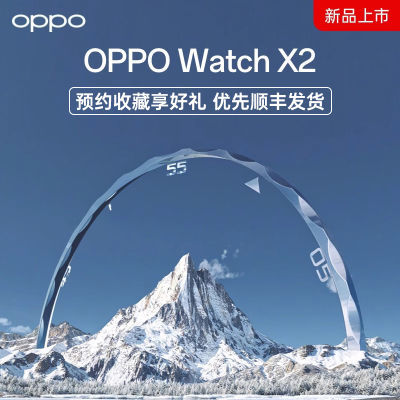 ڲƷСOPPO Watch X2 ȫ콢ֱ Ʒ ڴ 9999Ԫ