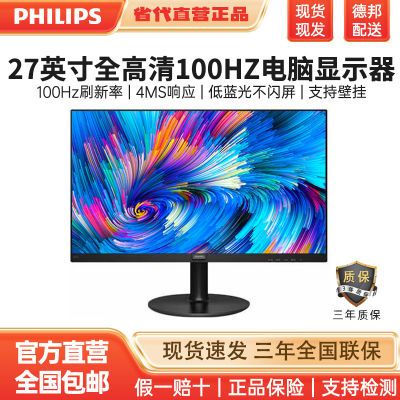 ���ڲ�����[������]27Ӣ��100HZ������ʾ�� �����ⲻ�������ð칫����271V8LB 488Ԫ