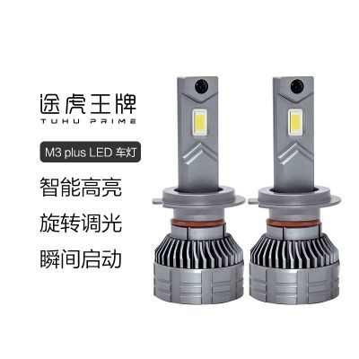 ڲ;M3 PLUS ledƽԶԶһ9005h1h7h8h11169Ԫ