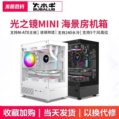 ���ڲ�������ˮţ ��֮��MINI���Ի��亣��������������̨ʽ��m-atx��͸��Ϸ 59.9Ԫ