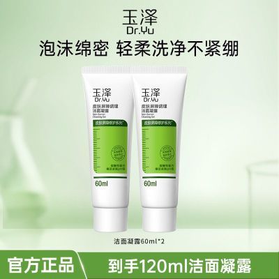 Ƥϵ¶60ml*2ϴ̰ºͲ滺19.9Ԫ