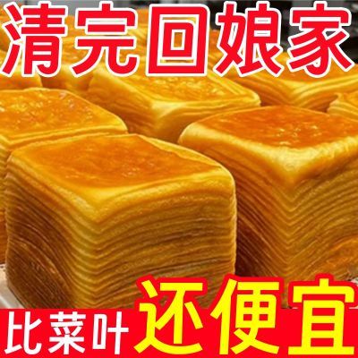 工厂自己卖】正宗牛乳千层超软吐司面包奶香休闲吐司早餐营养零食