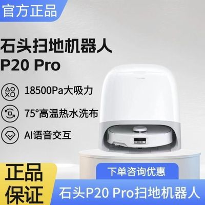 ٷƷʯͷP20ProˮɨԶһϴ7ڷ2320.86Ԫ