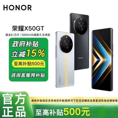 ֧15%HONOR/ҫX50 GT 8+ 5Gֻ1439Ԫ