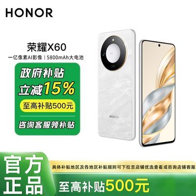 ֧15%ҫX60 ȫ5Gֻ ˤ Ӱ 8GB+256GB ٷ ȫͨ5G838.95Ԫ