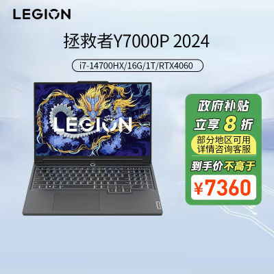 ڲ20%Y7000P 2024 4060 羺ϷʼǱ8599Ԫ