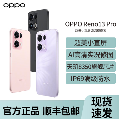 OPPO Reno13 Pro Сֱ AIʵƬ IP69ˮAIֻ2266Ԫ