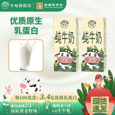 1Ѯէ250g*12ϸԭСţţѧ19.9Ԫ