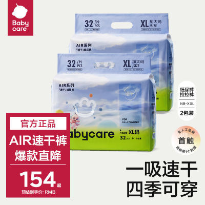 babycareӤͯʪ͸˲airٸֽ100.54Ԫ
