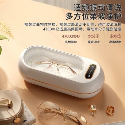 新款升级版高频眼镜清洗神器眼镜首饰自动清洁仪多功能清洗机家用