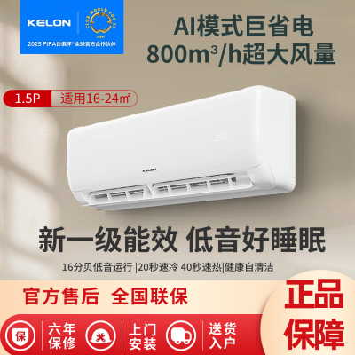 ڲ(KELON)1.5ƥ ʡ һЧ ұƵů յһ1629Ԫ