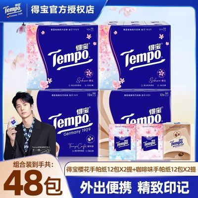 TempoñͽֽӡЯӺСֽζӣ13.23Ԫ