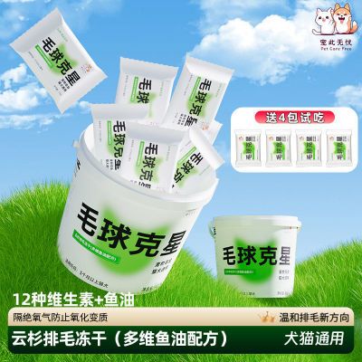 毛球克星猫咪化毛膏助排毛猫草片磨牙云杉鱼油冻干猫零食磨牙排毛