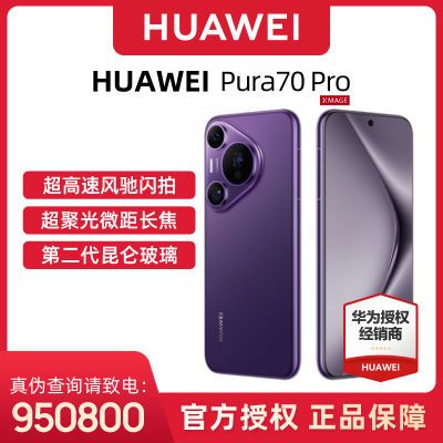 ΪPura 70 Pro ٷ ۹΢೤ Ϣֻ 5090Ԫ