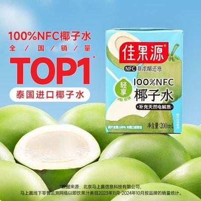 ڲѹԴNFCҬˮ̩200ml*12ƿװȻƷ27.9Ԫ