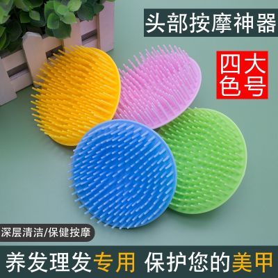 WAHIN头部按摩神器四色塑料洗头梳子染发护理专用深层清洁保健按