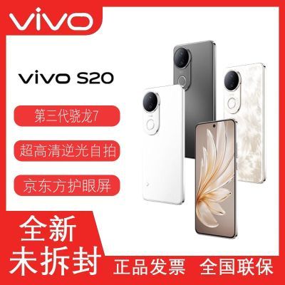 ڲvivo S20 5Gֻᱡѧֱֻ2309Ԫ