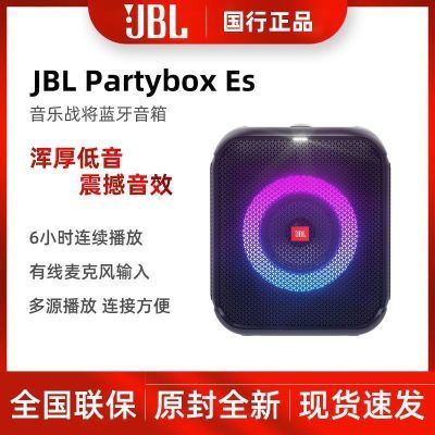 ڲJBL Partybox ESսЯ仧KTVok1449Ԫ