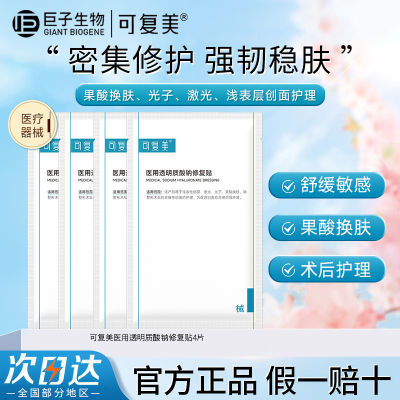 ڲɸ޸ҽ͸Ƽỻʪ4ƬװƷ38.5Ԫ