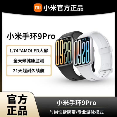 ڲСֻ9Pro˶ˮ˯NFCȫ֧369Ԫ