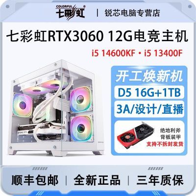 ڲ߲ʺi5 14600KF/13400F/RTX3060 12G羺Ϸ̨ʽװ2699Ԫ