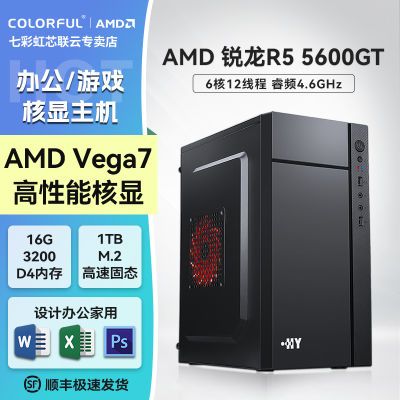 ߲ʺ AMDR5 5600G R7 5700G˰칫ϷDIYװ1199Ԫ