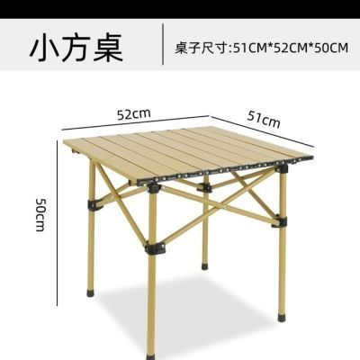 户外折叠桌铝合金野餐桌子露营桌装备蛋卷桌套装野外野营桌椅