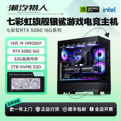 ڲ߲ʺ Intel i9 14900KF/RTX5080Ϸˮ羺DIYװ15399Ԫ