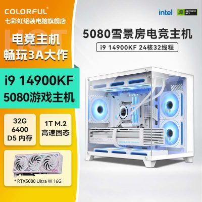 ߲ʺi9 14900KF/RTX5080 16G羺ϷDIYɫ̨ʽװ12889Ԫ
