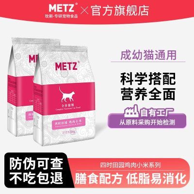 ڲMETZõ˹ʱ԰ϵȫ۳èͨèʷè1.5kg65Ԫ