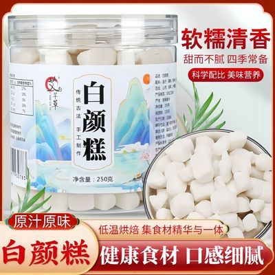 白颜七白糕即食杏仁莲子百合银耳藕粉山药木糖醇即食养生零食糕点