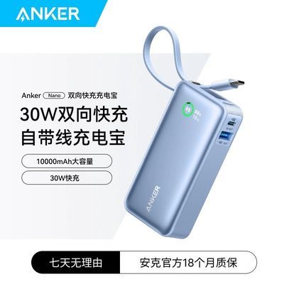 ڲAnker2025¿籦ԴƶԴЯϷɻ 186Ԫ