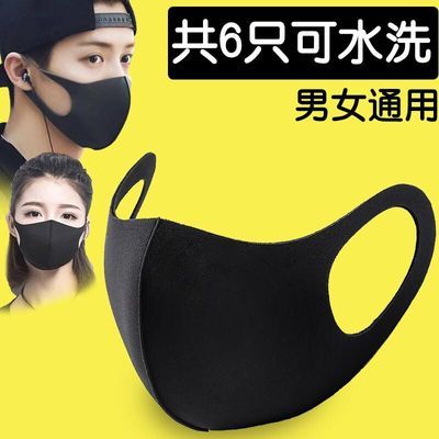 明星同款口罩黑色防尘防风透气可水洗四季网红口罩