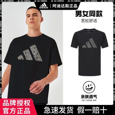 【adidas】阿迪达斯短袖男运动休闲上衣 2026夏季新款透气半袖圆领t恤优惠商品图片