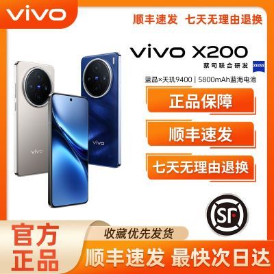 ڲƷvivo X200 ¿5Gֻ 9400оƬ Ϸֻ3049Ԫ