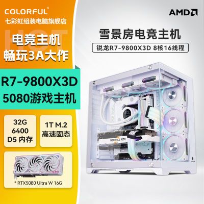 ڲ߲ʺAMD R7 9800X3D/5080Ϸ̨ʽDIYװϷ̨ʽ9199Ԫ