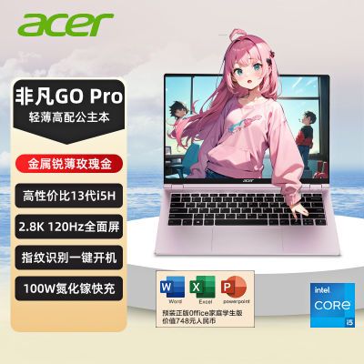 ڲAcer곞ǷGO Pro 13i5 2.8K 120Hzˢ14Ӣᱡ޽ʼǱ 3699Ԫ