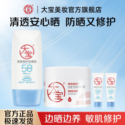 ڲ󱦷ɹSPF50+B5ɹػ˪ϸ߱ѧѵ޻Ů132Ԫ