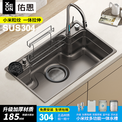 佑恩厨房水槽日式大单槽304不锈钢小米压纹家用洗菜盆全套一整套